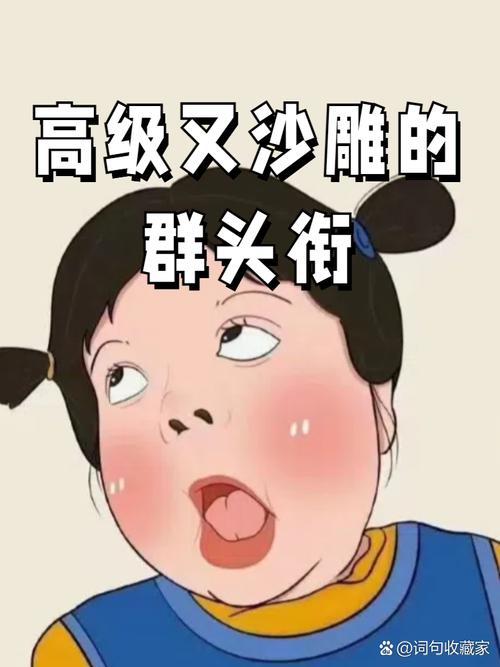 高级又沙雕的群头衔18个