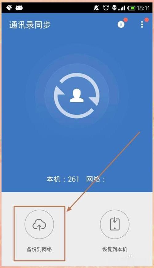 云备份怎么导入新手机