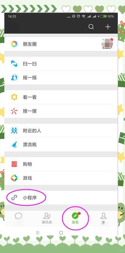 微信编辑图片怎么放大字体缩略图
