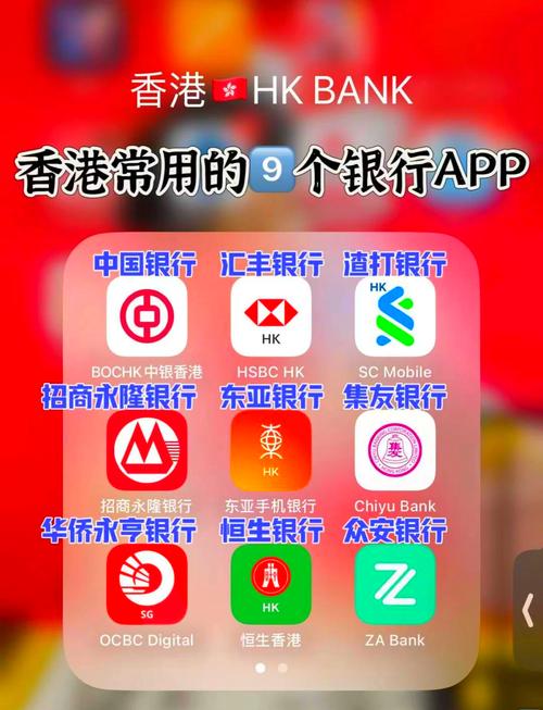 香港银行账户被注销