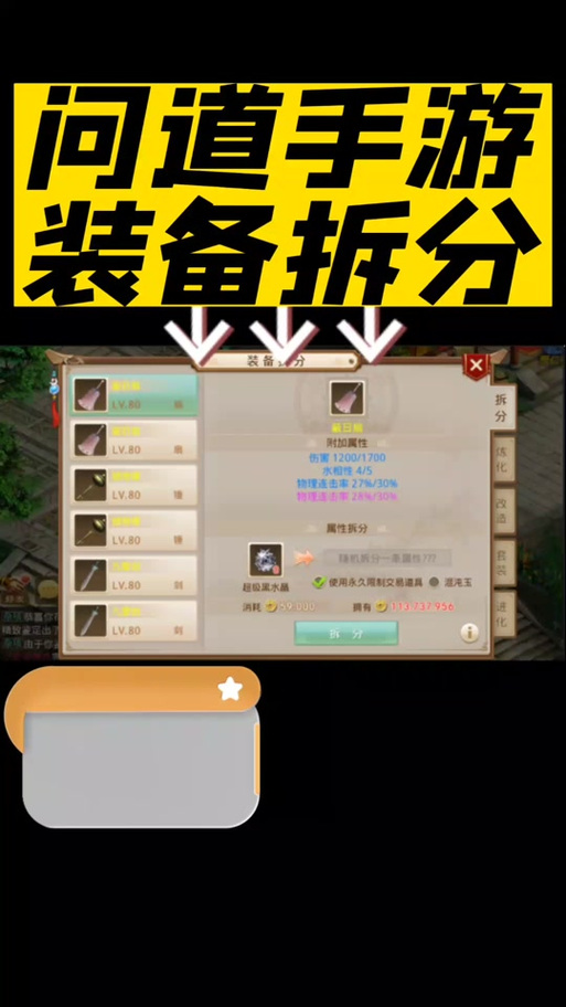 问道连击率满技巧
