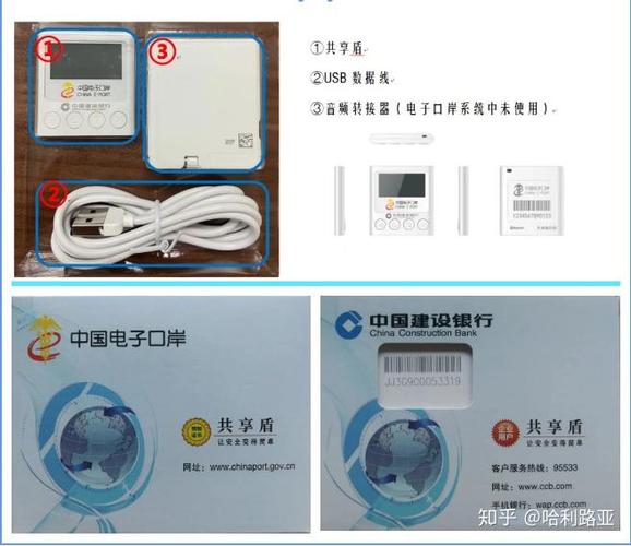 建行通用盾密码几位数
