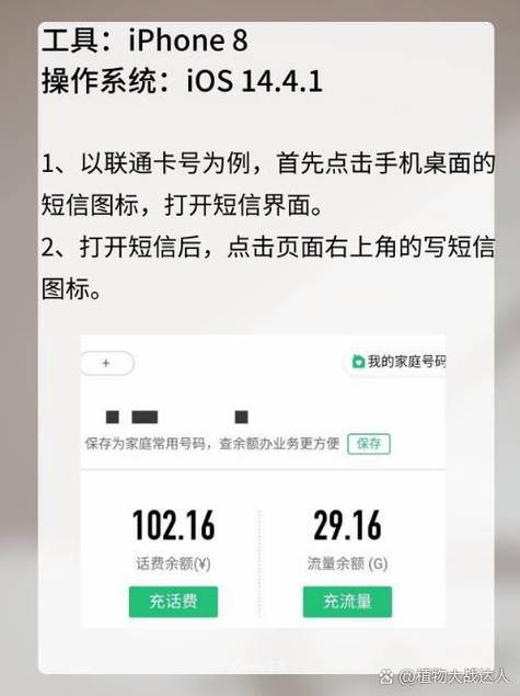 怎么查欠费的手机号欠了多少钱