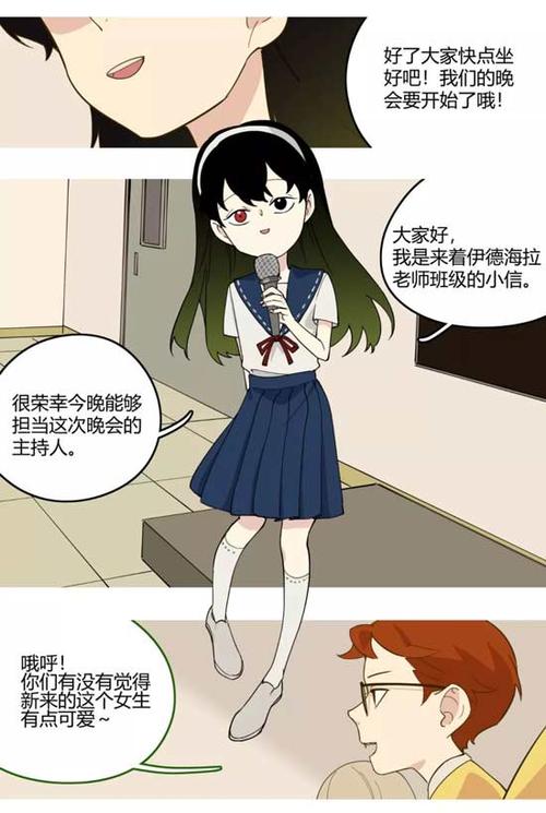 第五人格学校篇漫画