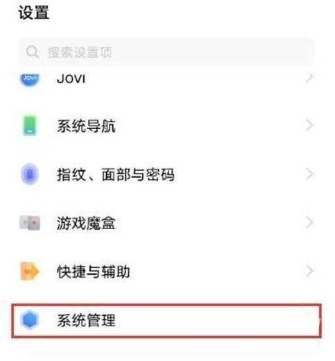 iqoo怎么设置上滑半屏状态栏
