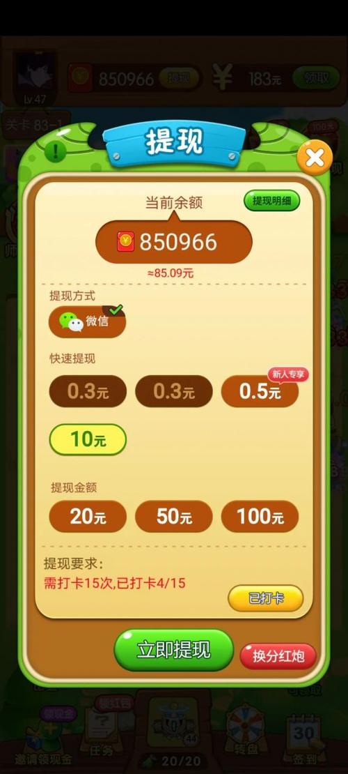 打爆怪兽可以提现吗