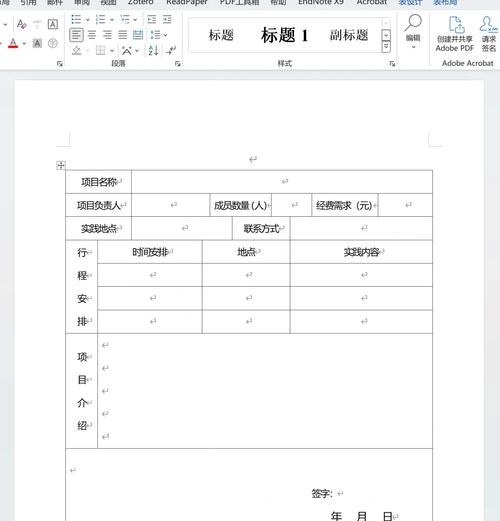 Word表格有文本框吗图标