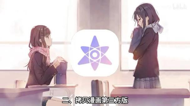 看百合漫画用哪个软件最好截图