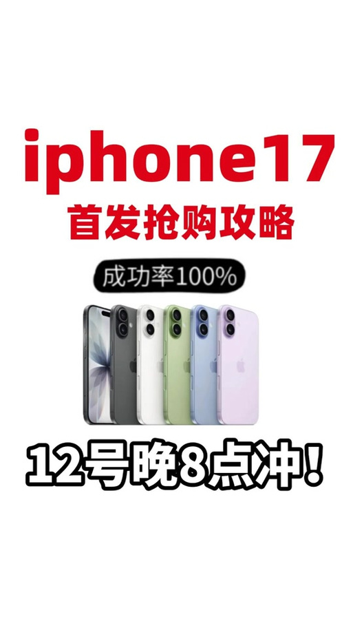 苹果17pm按键图解