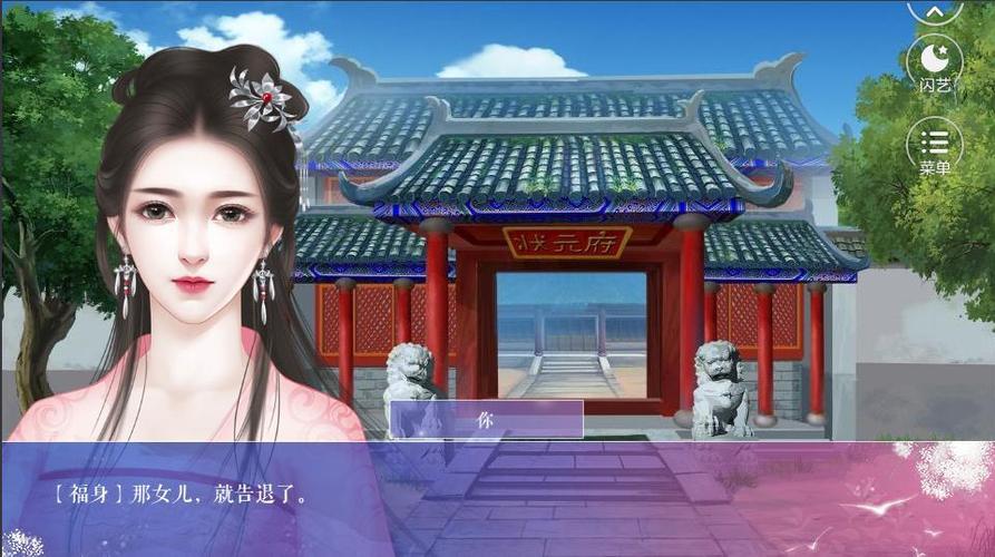 后宫升职记内购破解版