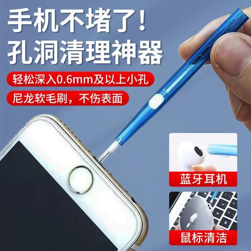 手机怎么清理耳机孔灰尘