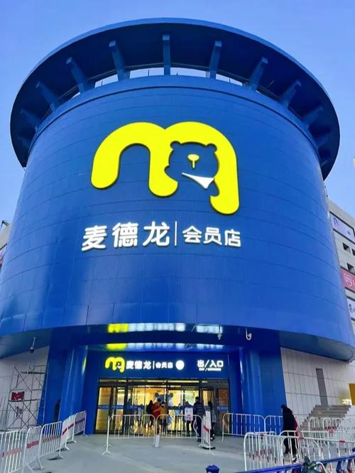 麦德龙网上商城入口缩略图