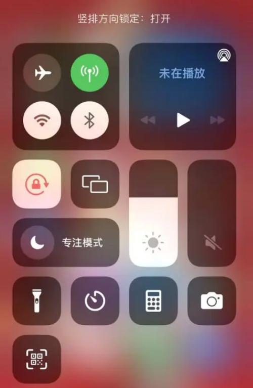 苹果11亮度调节功能设置方法