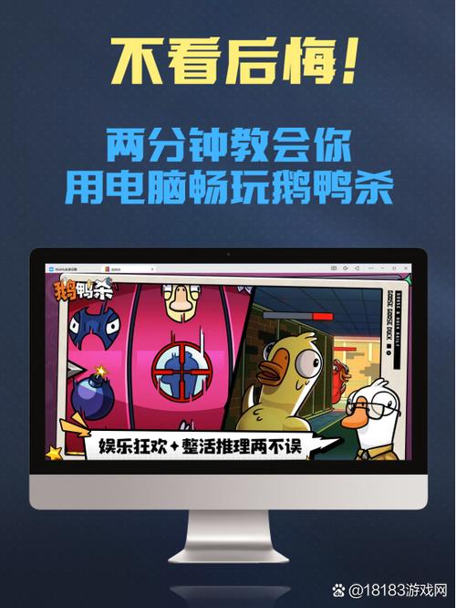 鹅鸭杀手游官网入口游戏截图