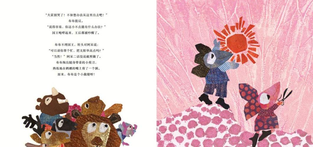 绘本在线阅读 免费