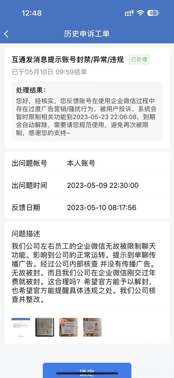 企业微信发送文件大小限制缩略图