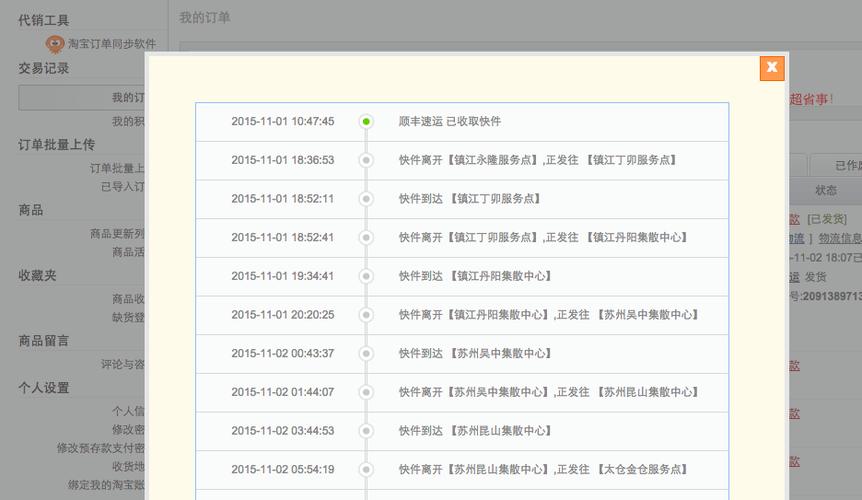 输入手机号找订单