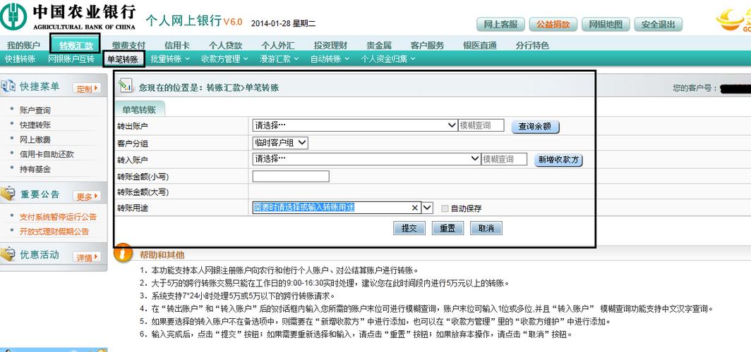 网上银行是属于哪个银行