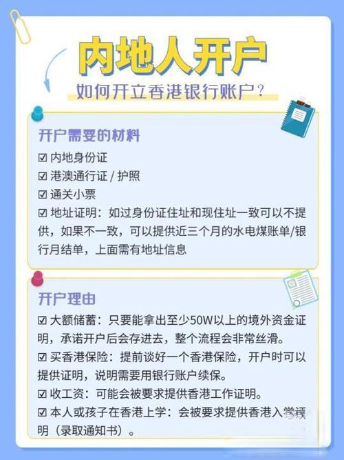香港开户最忌三个原因