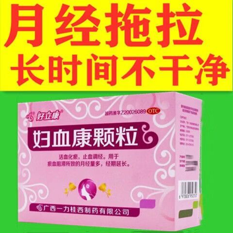月经量大怎么止血最有效的方法