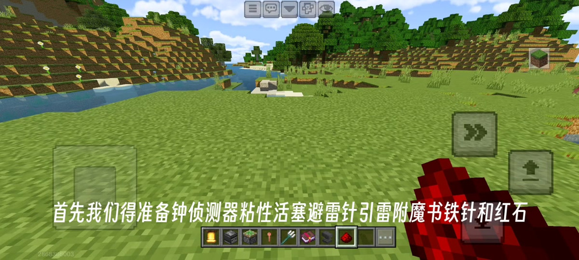 维修工附魔书