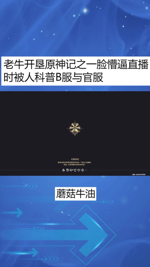 原神官服转b服手机版缩略图