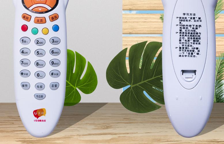 广电机顶盒遥控器使用方法游戏截图