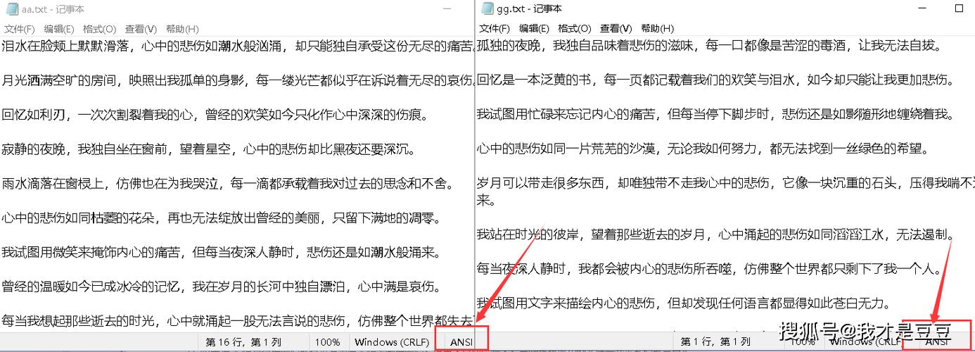 在线转utf8