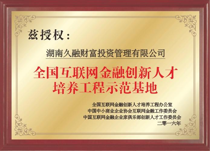 久融金融app