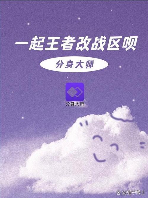 王者荣耀 设置战区图标