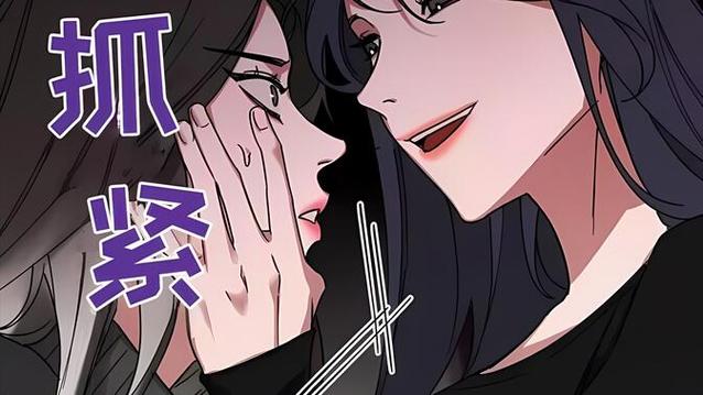 弱点漫画在