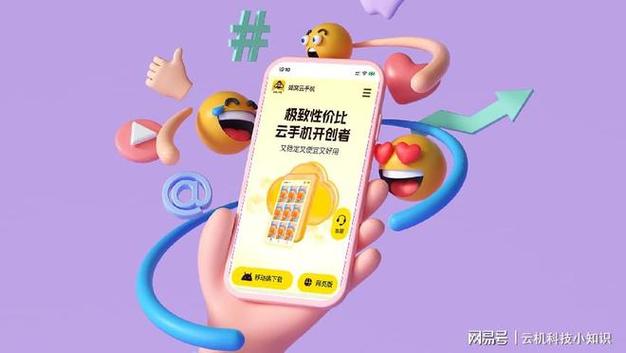 飞天云手机图标
