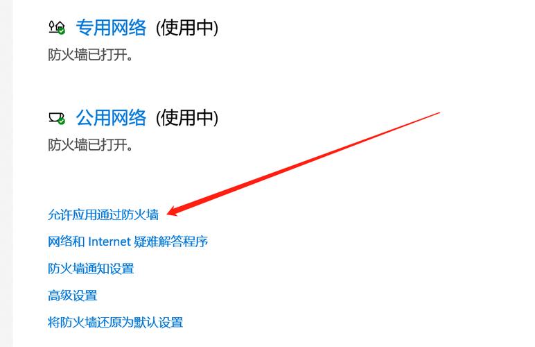 连外网
