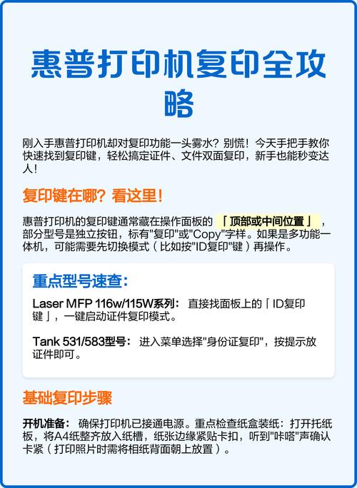 惠普打印机怎样连接手机打印