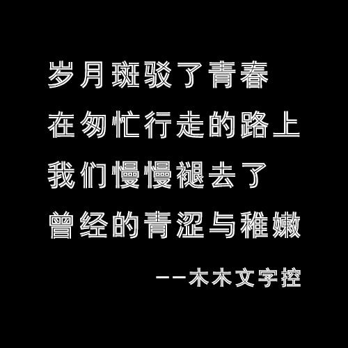 岁月斑驳的造句截图
