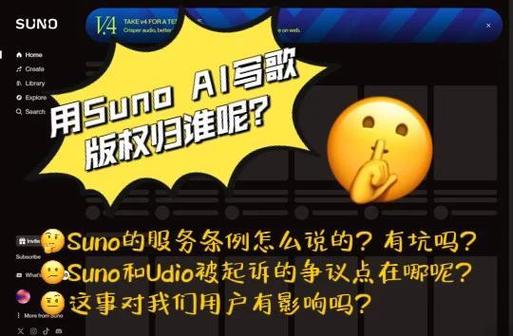 SunoAI官网入口图标