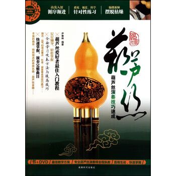 学葫芦丝最快的一种方法
