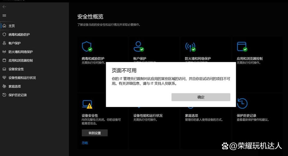 安全中心进不去什么问题