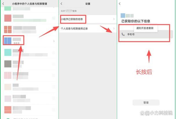 解除手机号注册的app