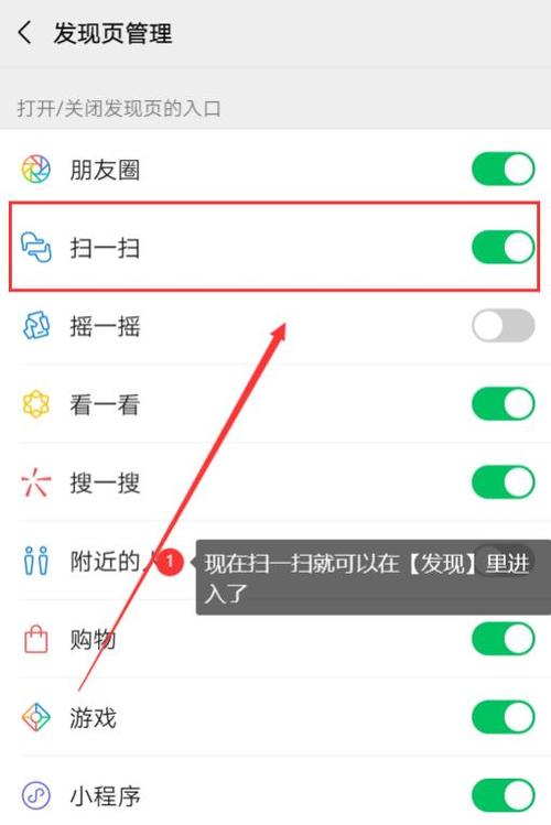 微信扫一扫没有了怎么回事图标