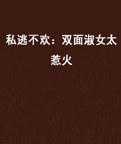 超淑女传说安卓汉化版