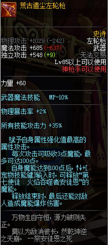 荒古遗尘图标