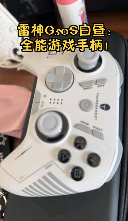 雷神G50S说明书电子版