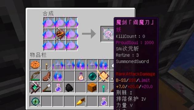 我的世界拔刀剑刀断了图标