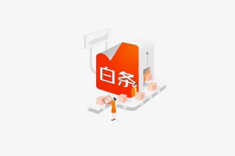 存了100开通白条取不出来