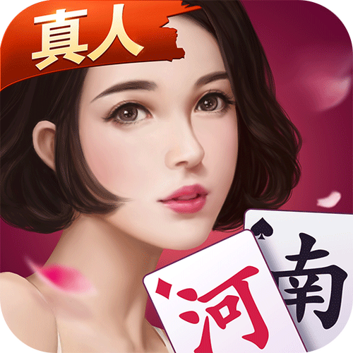 河南微乐麻将下载安装截图