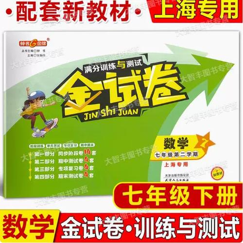 金试卷答案网