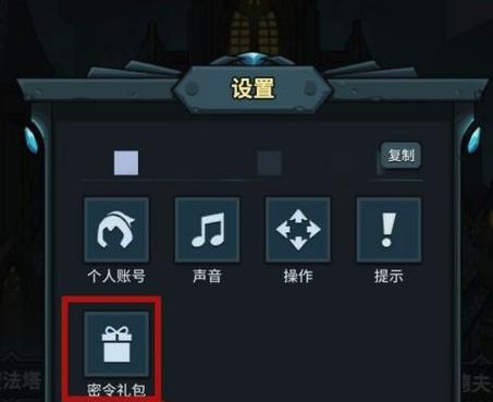 提灯与地下城密令