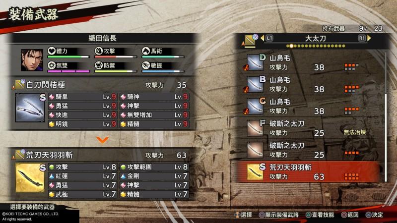 战国无双1武器获得条件