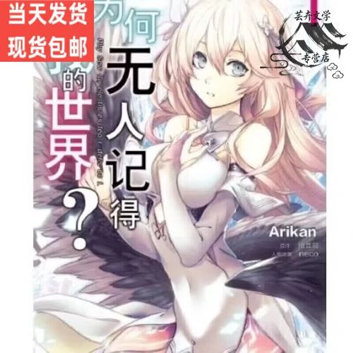为何没人记得我的世界漫画